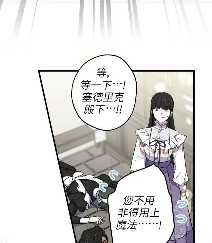 漫画《世界最强者们都为我倾倒》第76话第54张图