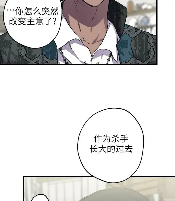 漫画《世界最强者们都为我倾倒》第76话第60张图
