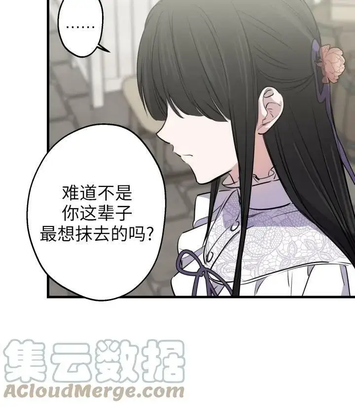 漫画《世界最强者们都为我倾倒》第76话第61张图