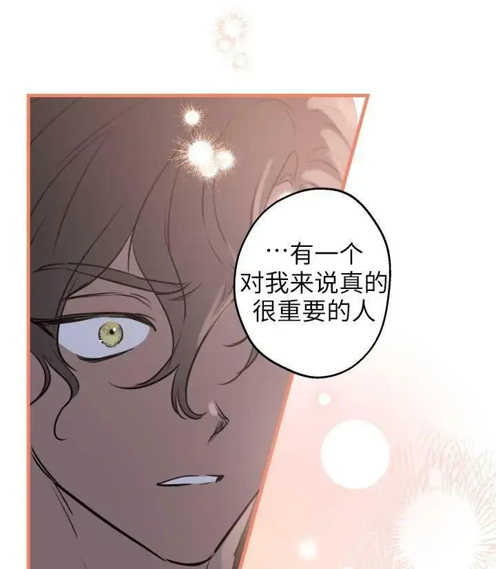 漫画《世界最强者们都为我倾倒》第76话第62张图
