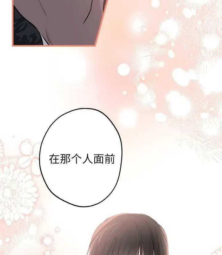 漫画《世界最强者们都为我倾倒》第76话第63张图