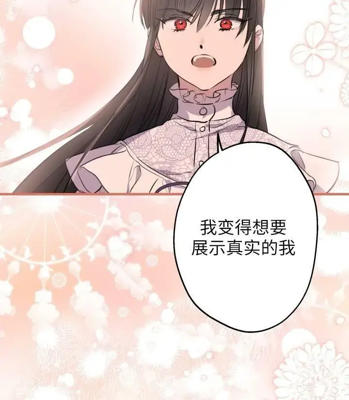漫画《世界最强者们都为我倾倒》第76话第64张图