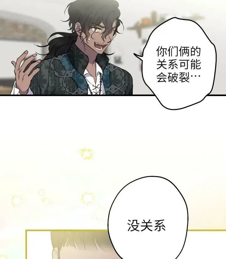 漫画《世界最强者们都为我倾倒》第76话第68张图