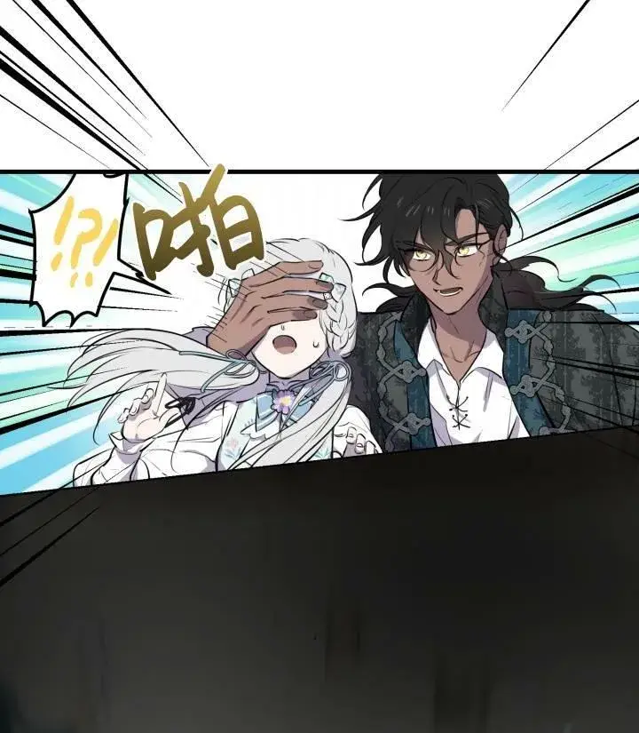 漫画《世界最强者们都为我倾倒》第76话第7张图