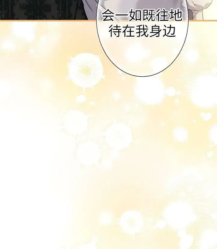 漫画《世界最强者们都为我倾倒》第76话第72张图