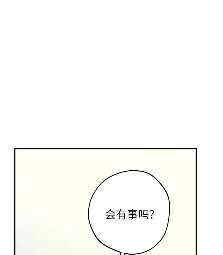 漫画《世界最强者们都为我倾倒》第76话第80张图