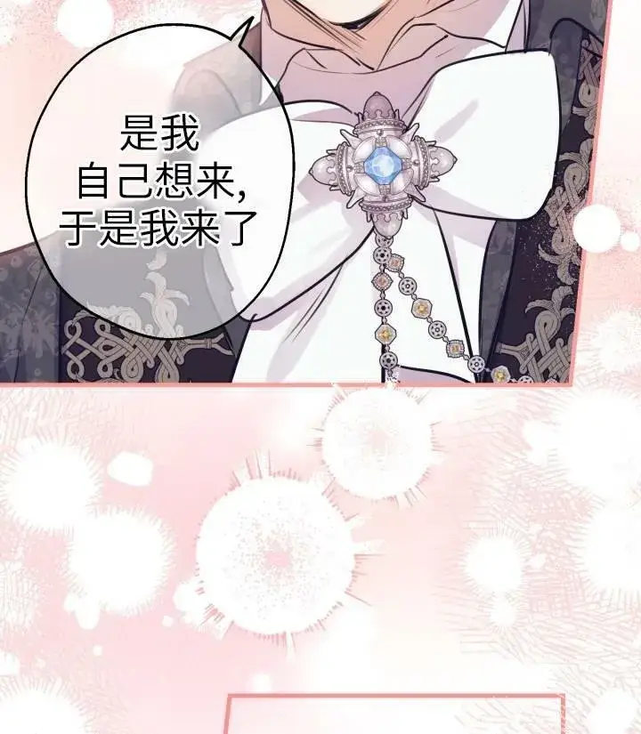 漫画《世界最强者们都为我倾倒》第76话第92张图