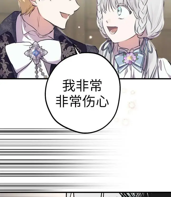 漫画《世界最强者们都为我倾倒》第76话第99张图