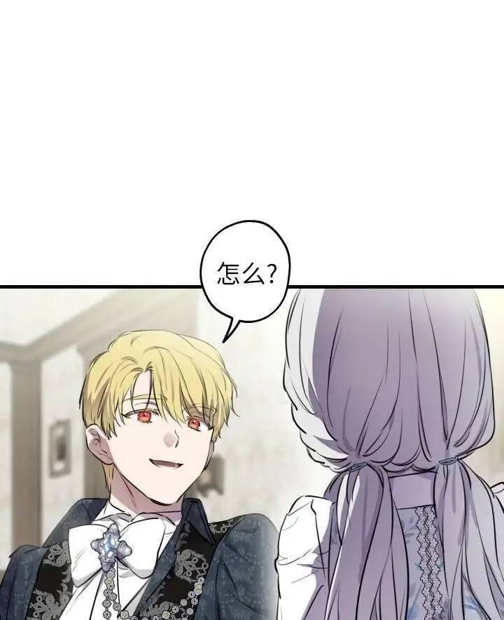 漫画《世界最强者们都为我倾倒》第77话第10张图