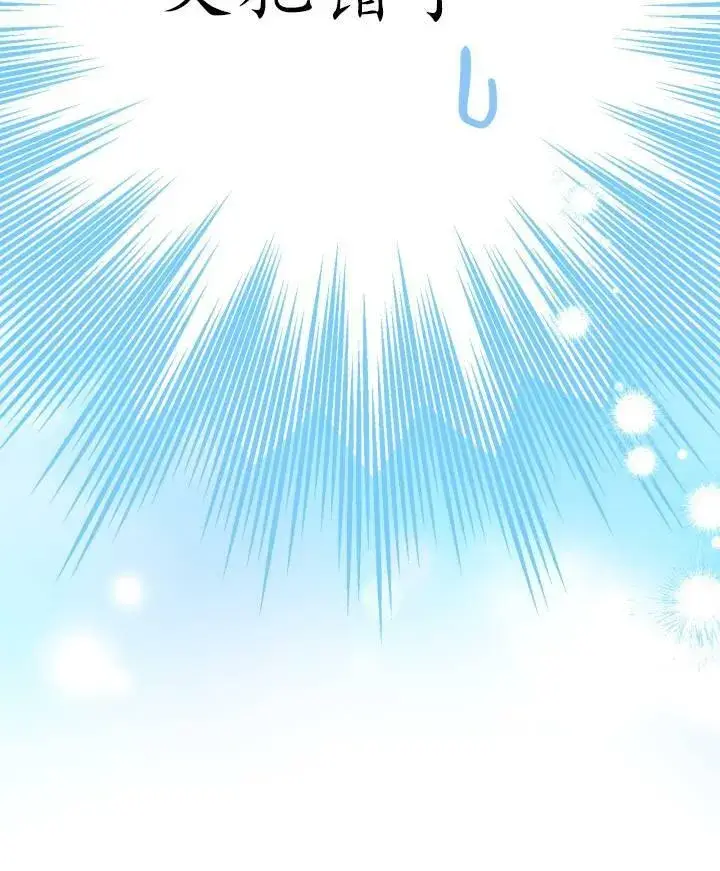漫画《世界最强者们都为我倾倒》第77话第100张图