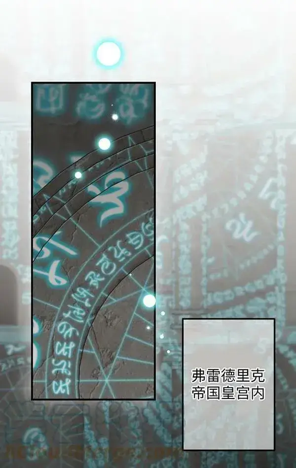 漫画《世界最强者们都为我倾倒》第77话第101张图