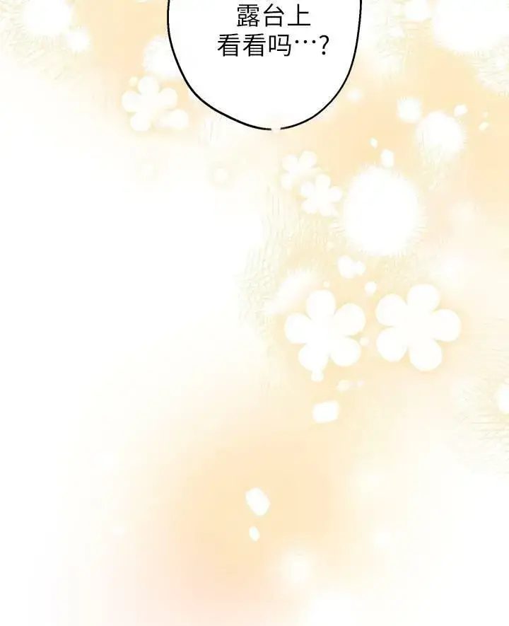 漫画《世界最强者们都为我倾倒》第77话第18张图