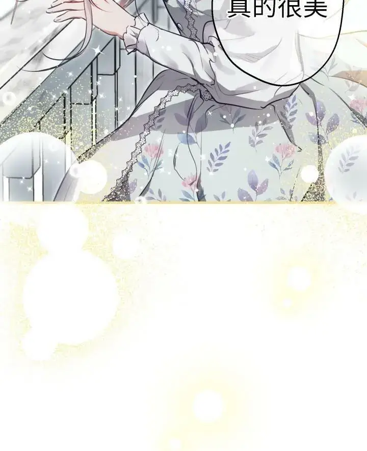 漫画《世界最强者们都为我倾倒》第77话第28张图