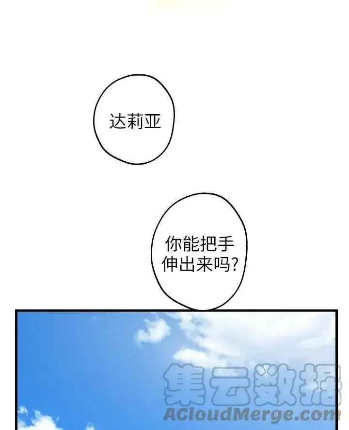 漫画《世界最强者们都为我倾倒》第77话第29张图