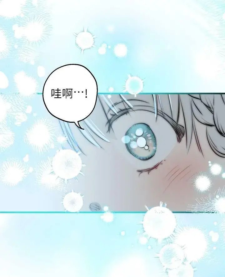 漫画《世界最强者们都为我倾倒》第77话第35张图