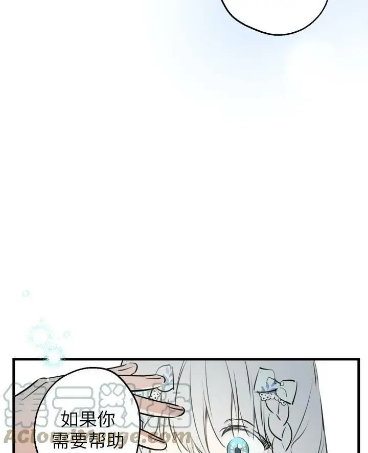 漫画《世界最强者们都为我倾倒》第77话第37张图