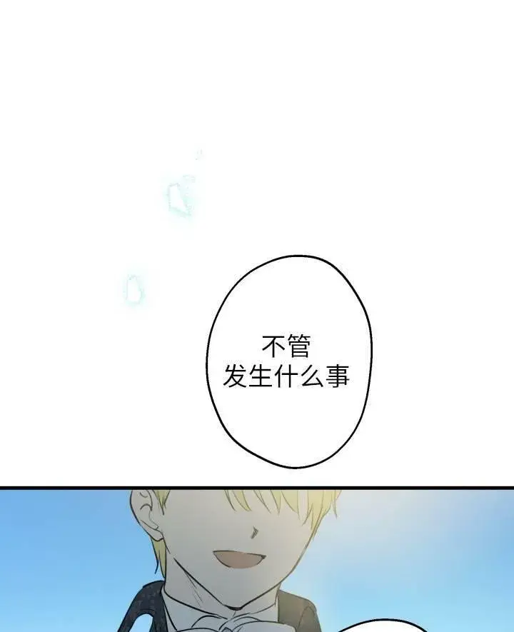 漫画《世界最强者们都为我倾倒》第77话第39张图