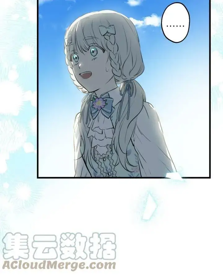漫画《世界最强者们都为我倾倒》第77话第41张图