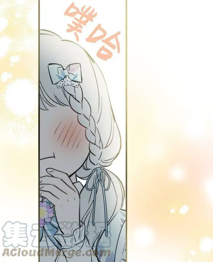 漫画《世界最强者们都为我倾倒》第77话第45张图