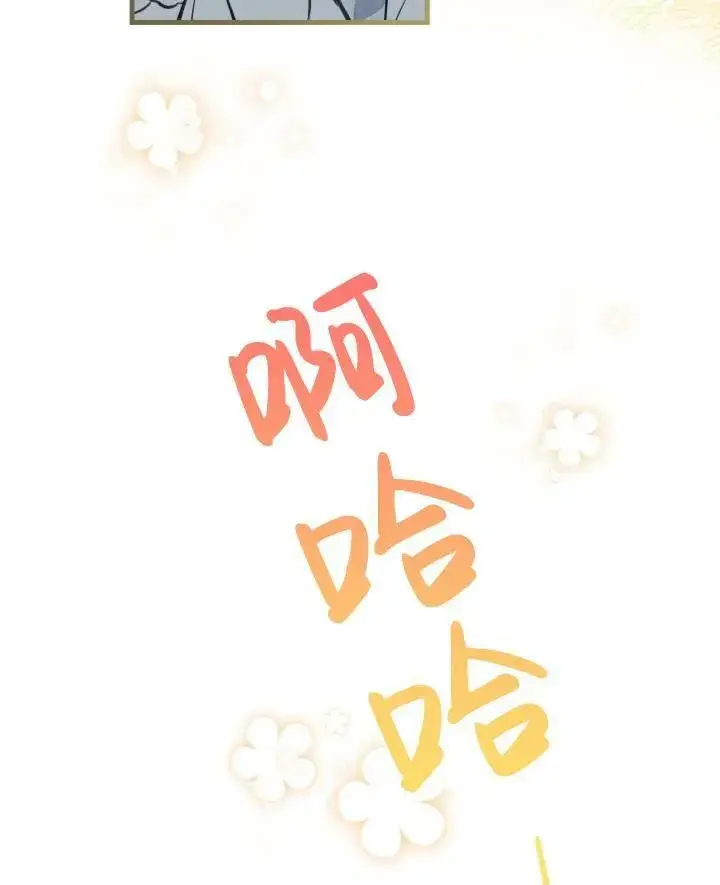 漫画《世界最强者们都为我倾倒》第77话第46张图