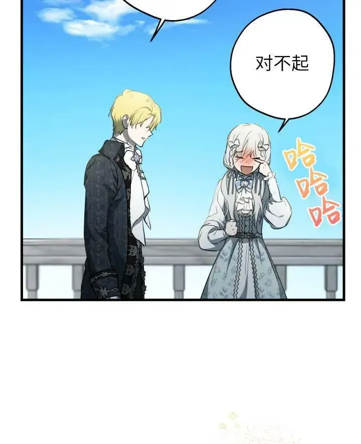 漫画《世界最强者们都为我倾倒》第77话第48张图