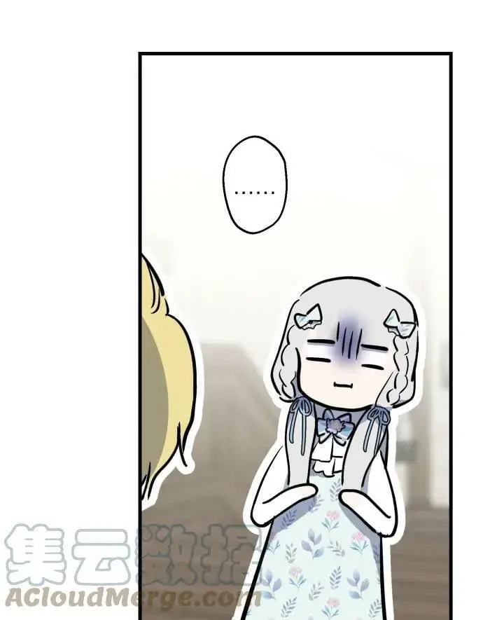 漫画《世界最强者们都为我倾倒》第77话第5张图
