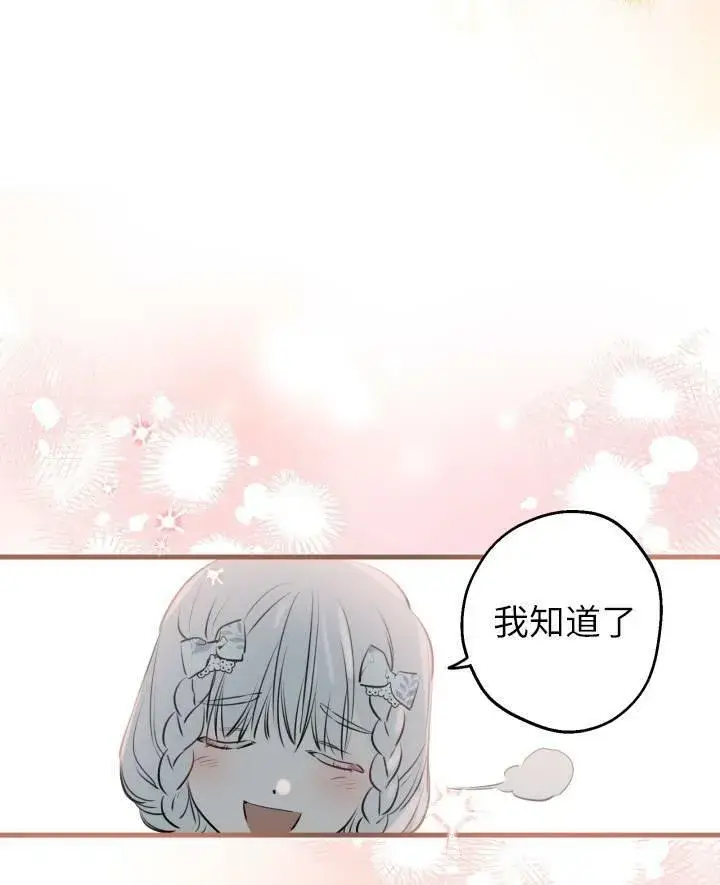 漫画《世界最强者们都为我倾倒》第77话第52张图