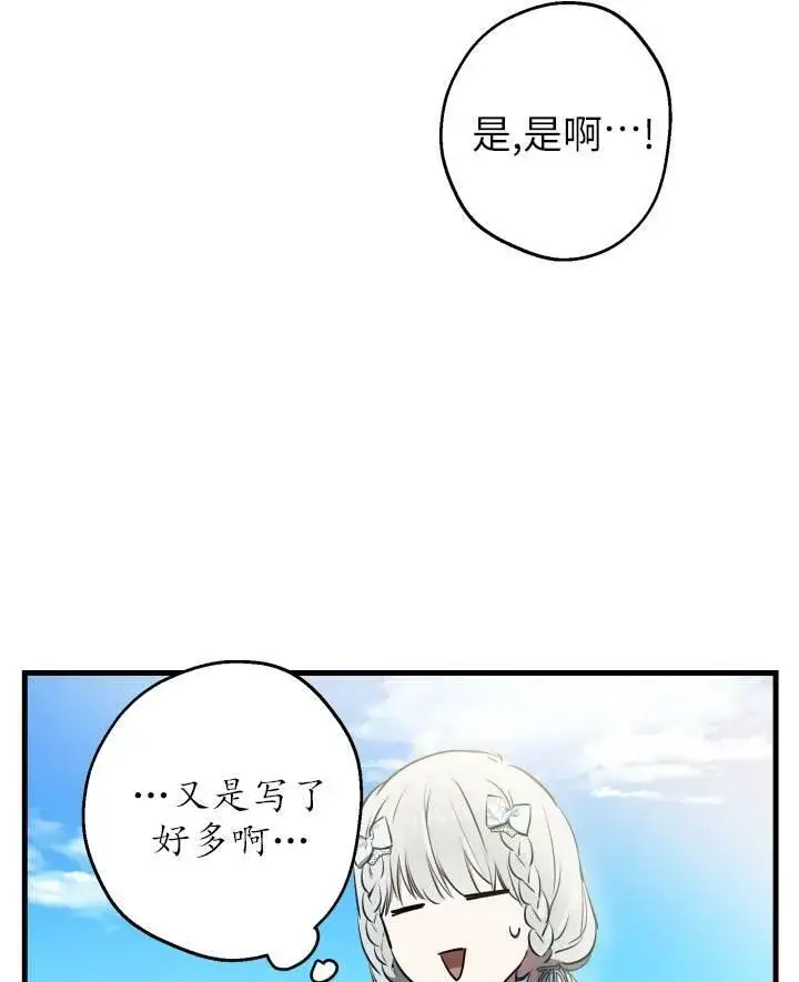 漫画《世界最强者们都为我倾倒》第77话第56张图