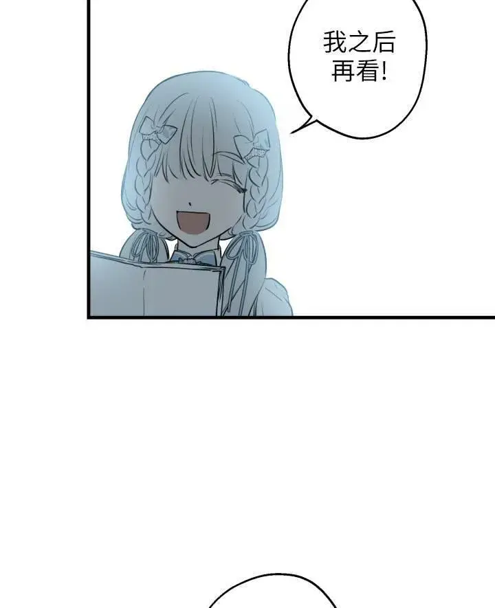 漫画《世界最强者们都为我倾倒》第77话第58张图