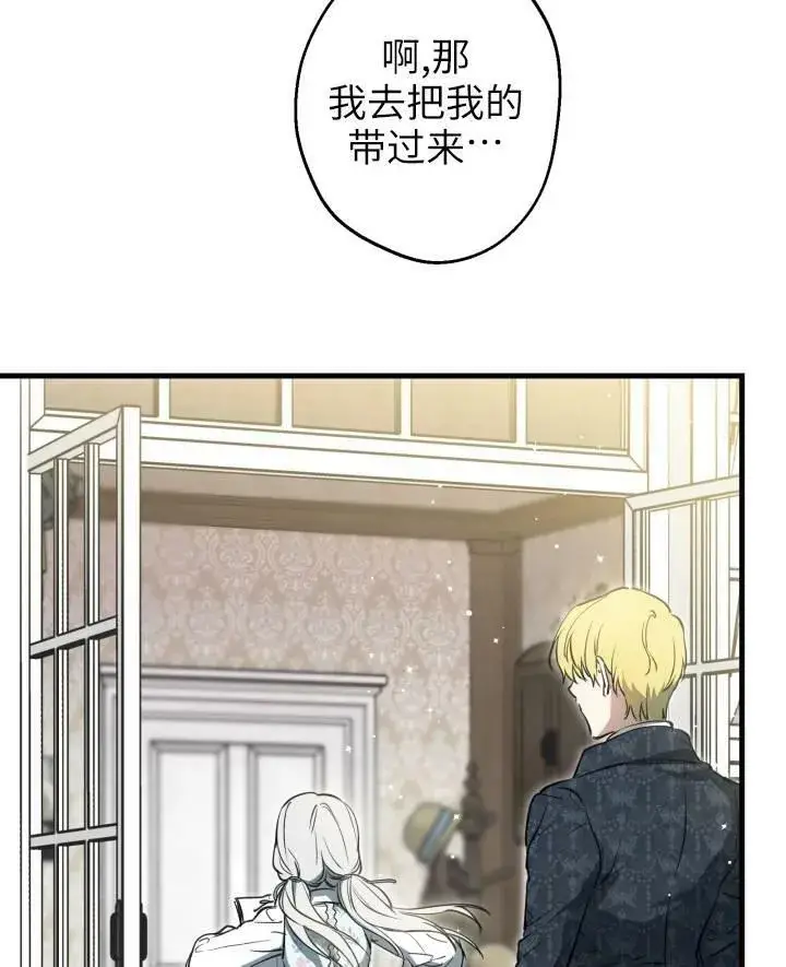 漫画《世界最强者们都为我倾倒》第77话第59张图