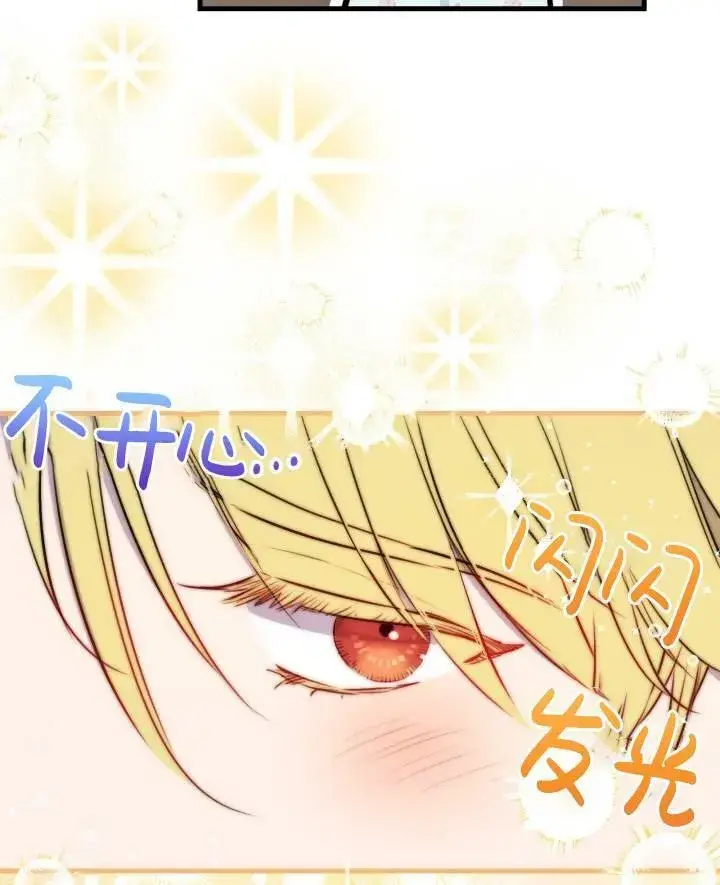 漫画《世界最强者们都为我倾倒》第77话第6张图
