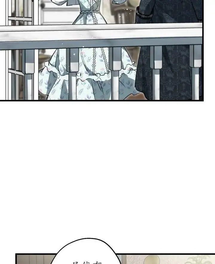 漫画《世界最强者们都为我倾倒》第77话第60张图