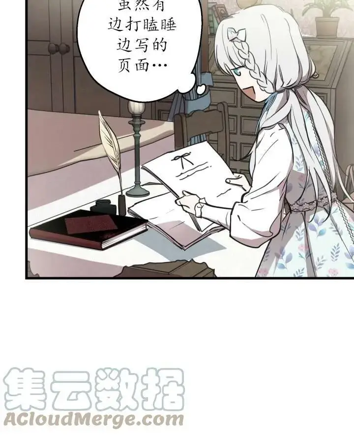 漫画《世界最强者们都为我倾倒》第77话第61张图