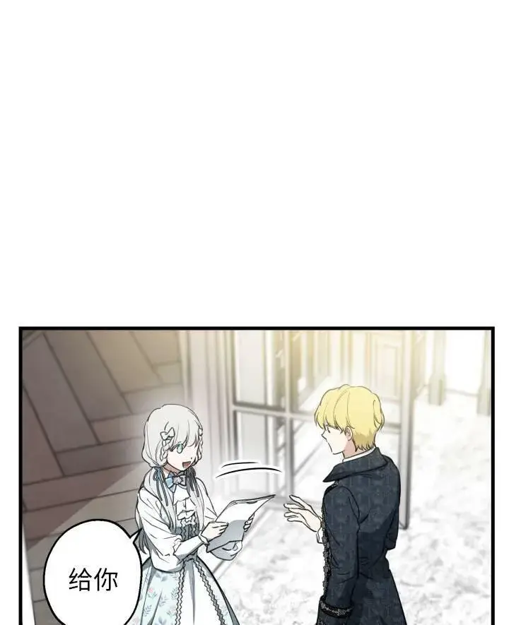 漫画《世界最强者们都为我倾倒》第77话第62张图