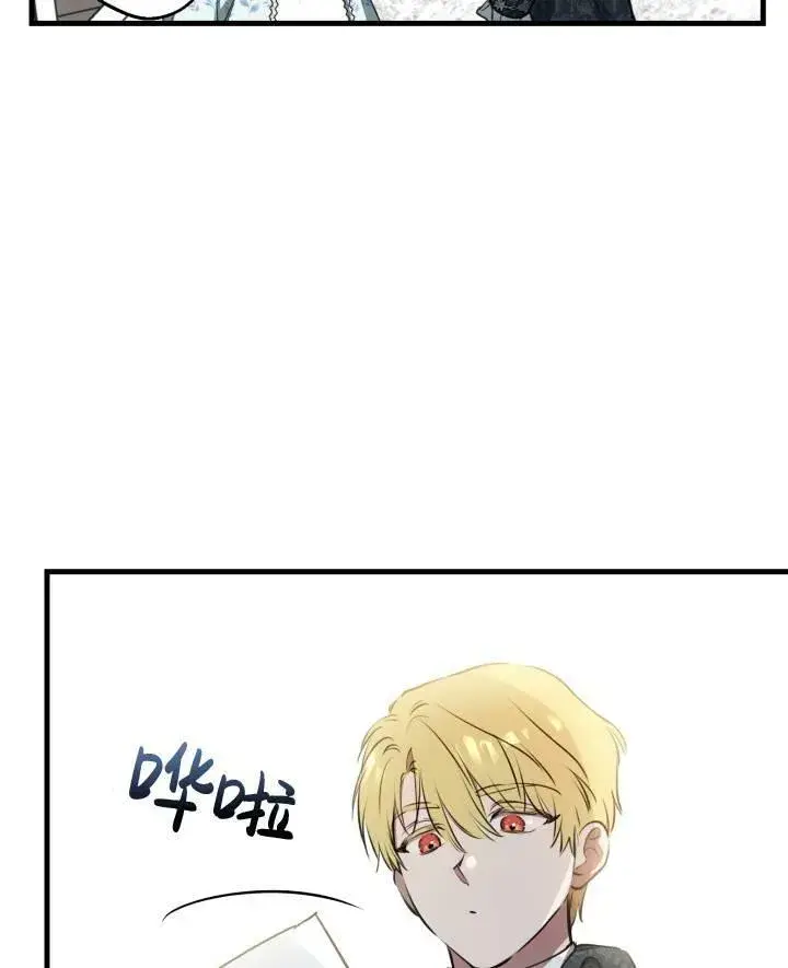 漫画《世界最强者们都为我倾倒》第77话第63张图