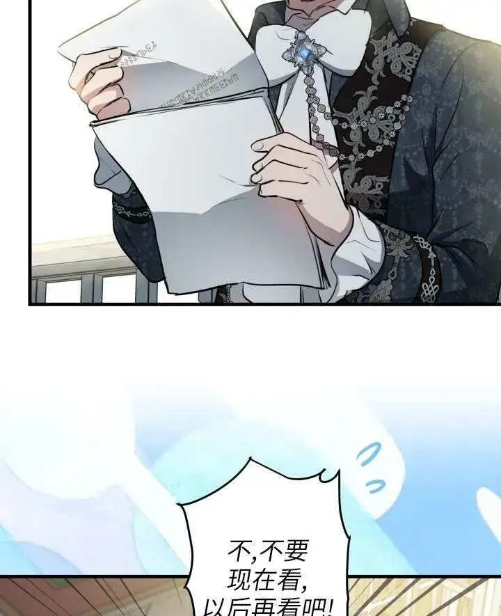 漫画《世界最强者们都为我倾倒》第77话第64张图