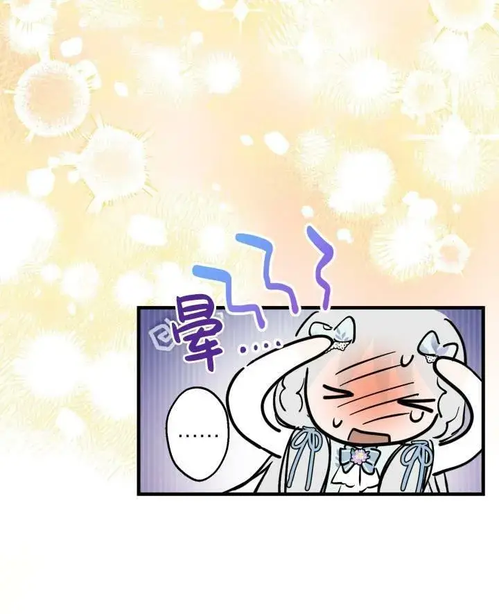 漫画《世界最强者们都为我倾倒》第77话第7张图