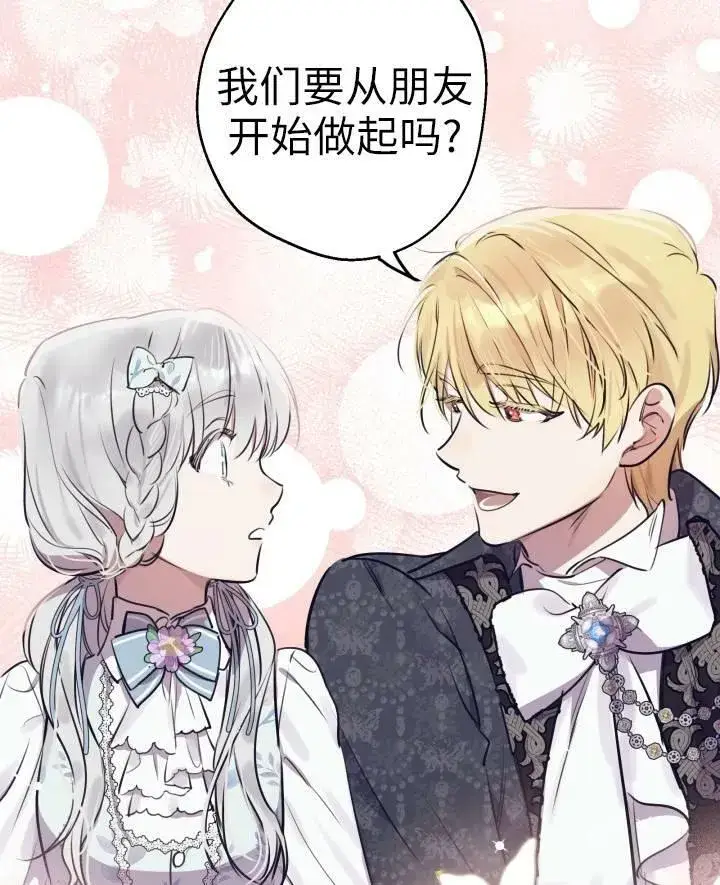 漫画《世界最强者们都为我倾倒》第77话第80张图