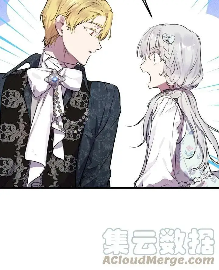 漫画《世界最强者们都为我倾倒》第77话第9张图
