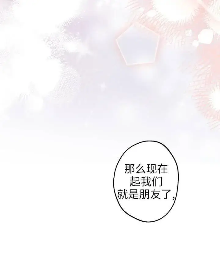 漫画《世界最强者们都为我倾倒》第77话第91张图