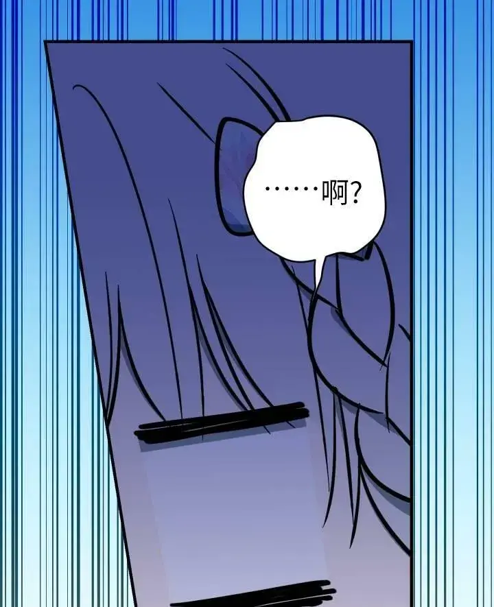 漫画《世界最强者们都为我倾倒》第77话第94张图