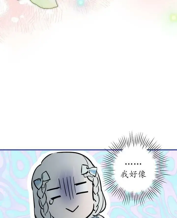 漫画《世界最强者们都为我倾倒》第77话第98张图