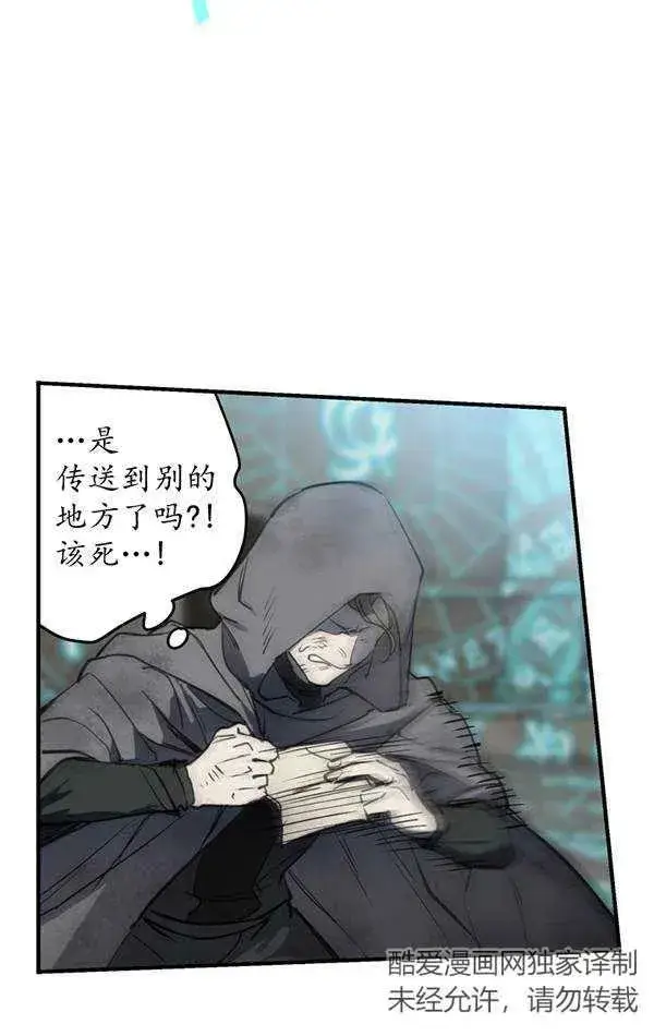 漫画《世界最强者们都为我倾倒》第78话第11张图