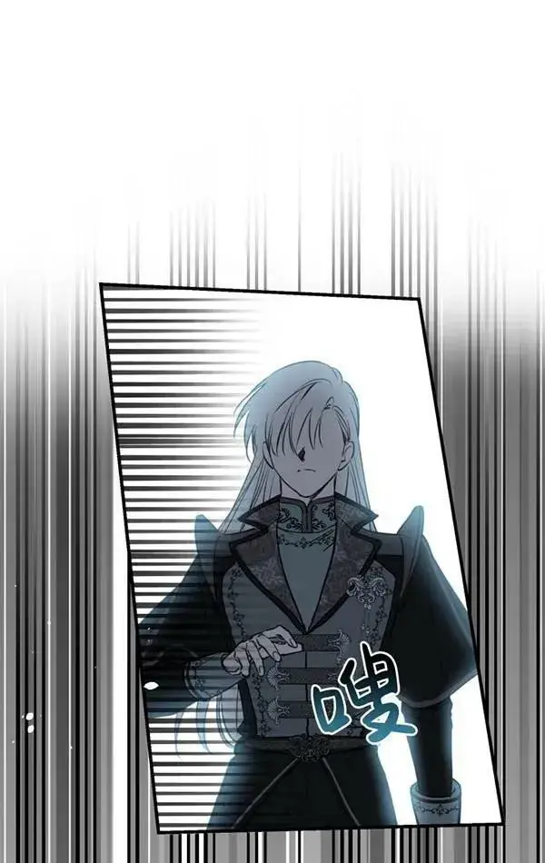 漫画《世界最强者们都为我倾倒》第78话第12张图