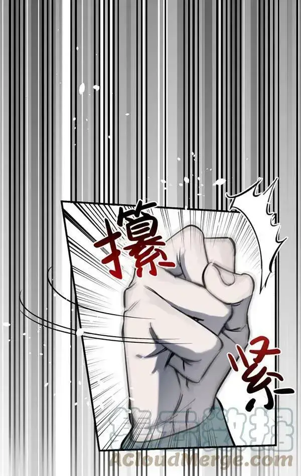 漫画《世界最强者们都为我倾倒》第78话第13张图