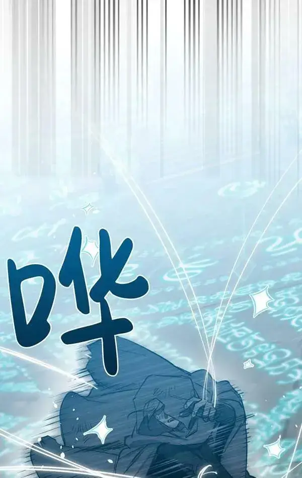 漫画《世界最强者们都为我倾倒》第78话第14张图