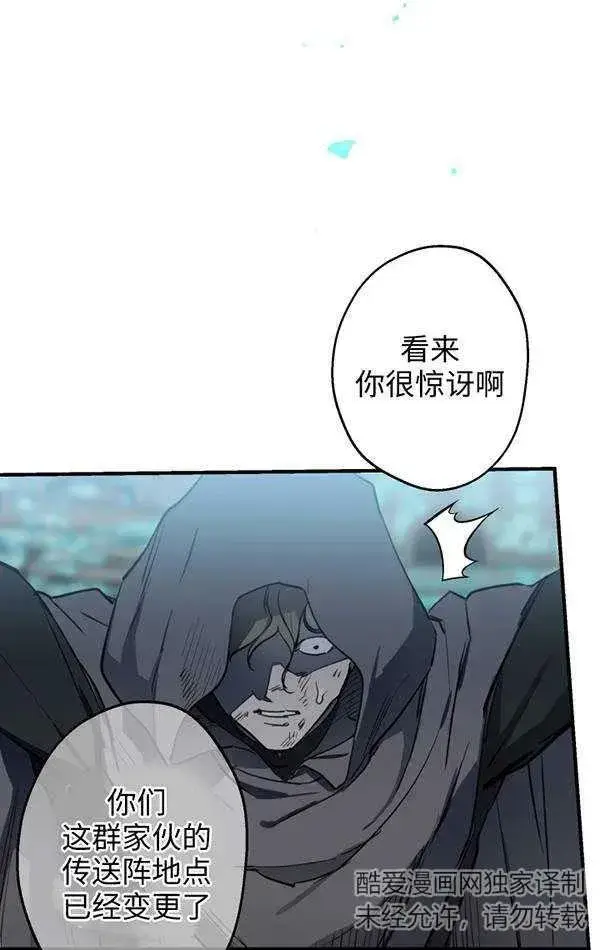 漫画《世界最强者们都为我倾倒》第78话第19张图