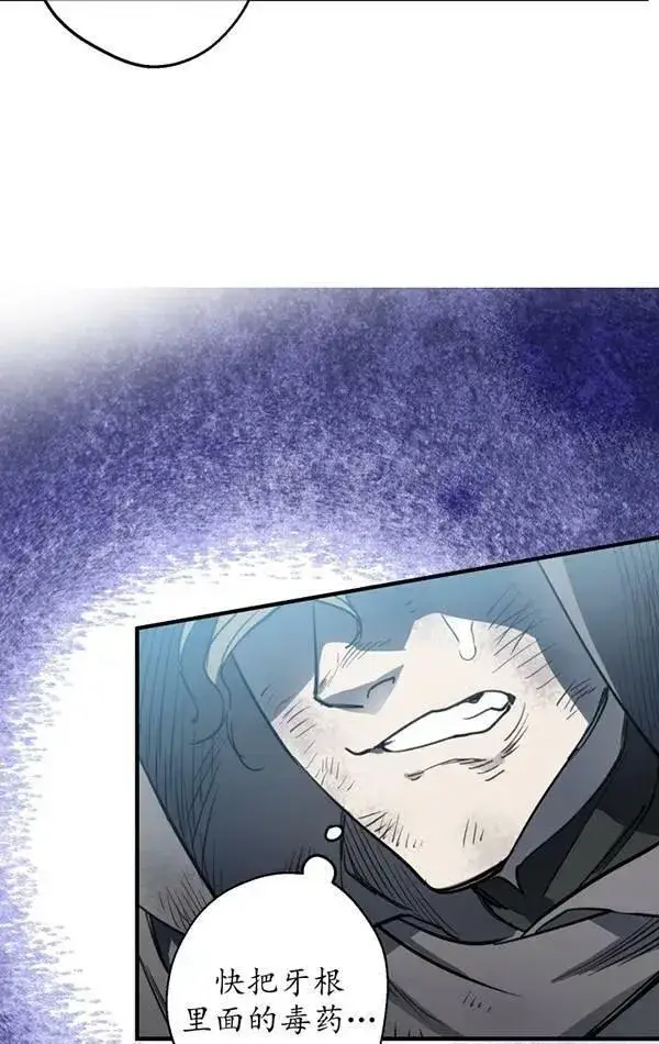 漫画《世界最强者们都为我倾倒》第78话第20张图