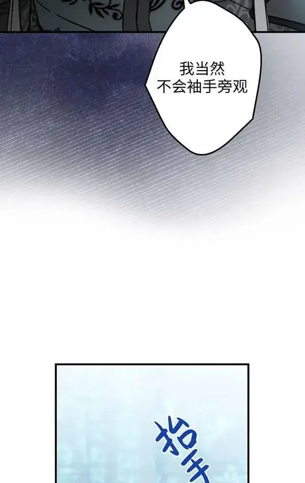 漫画《世界最强者们都为我倾倒》第78话第22张图