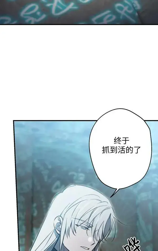 漫画《世界最强者们都为我倾倒》第78话第26张图